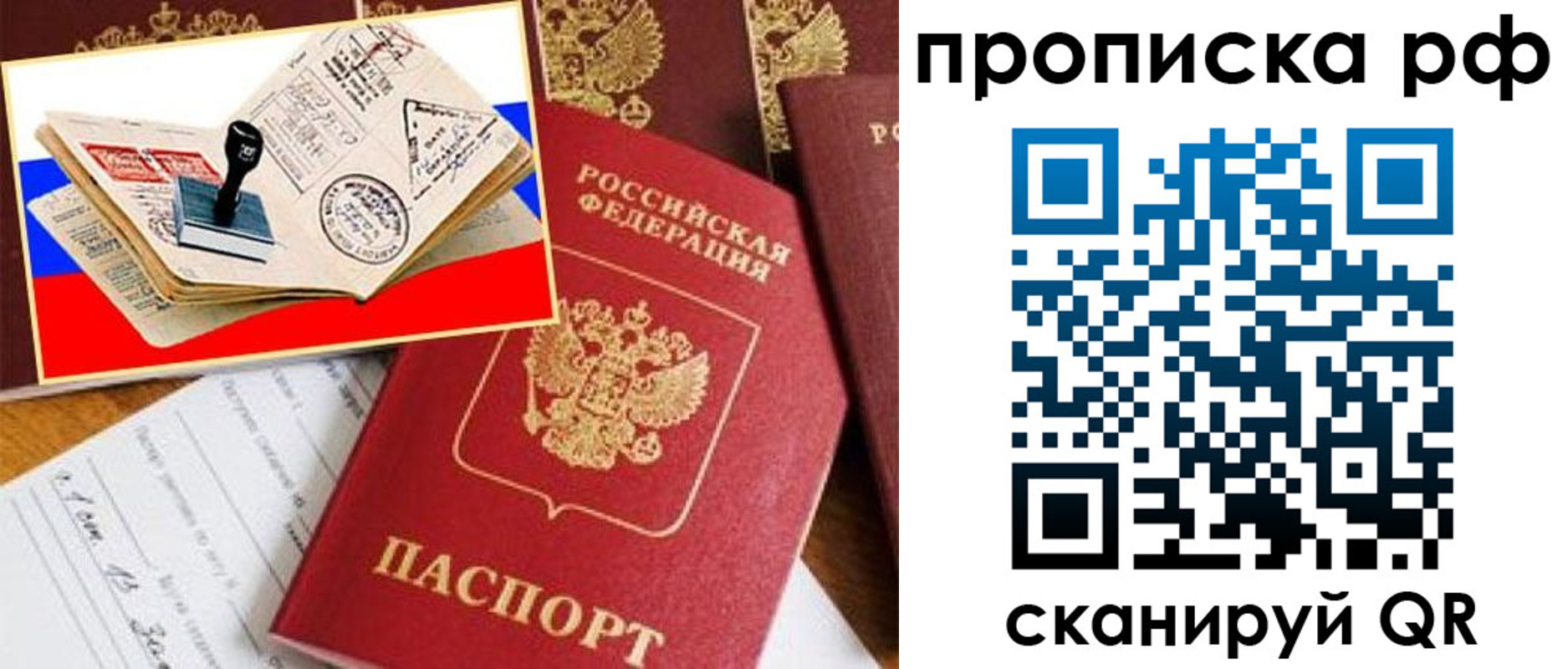 прописка для кредита в Краснодарском крае