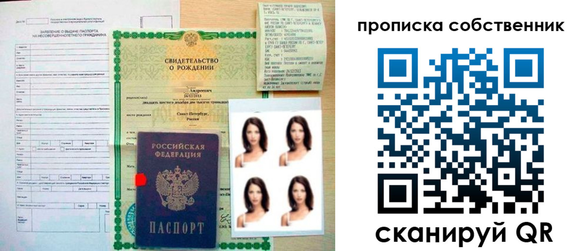 временная регистрация поиск в Краснодарском крае