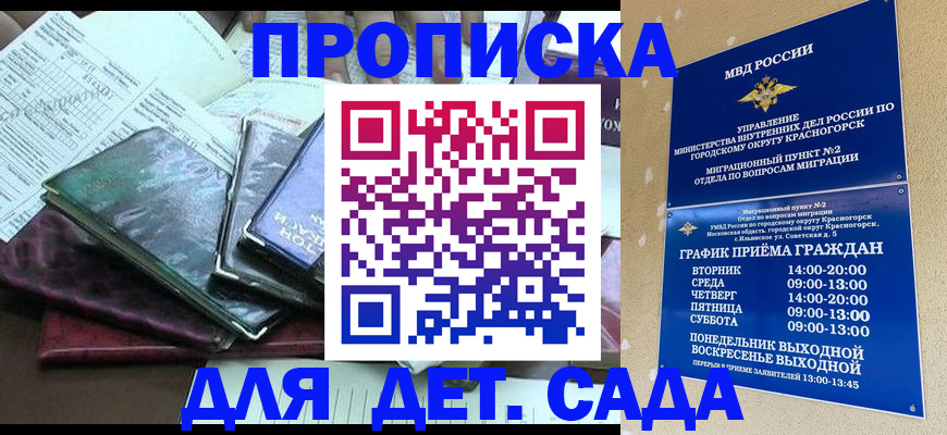 прописка иностранных граждан в Краснодарском крае