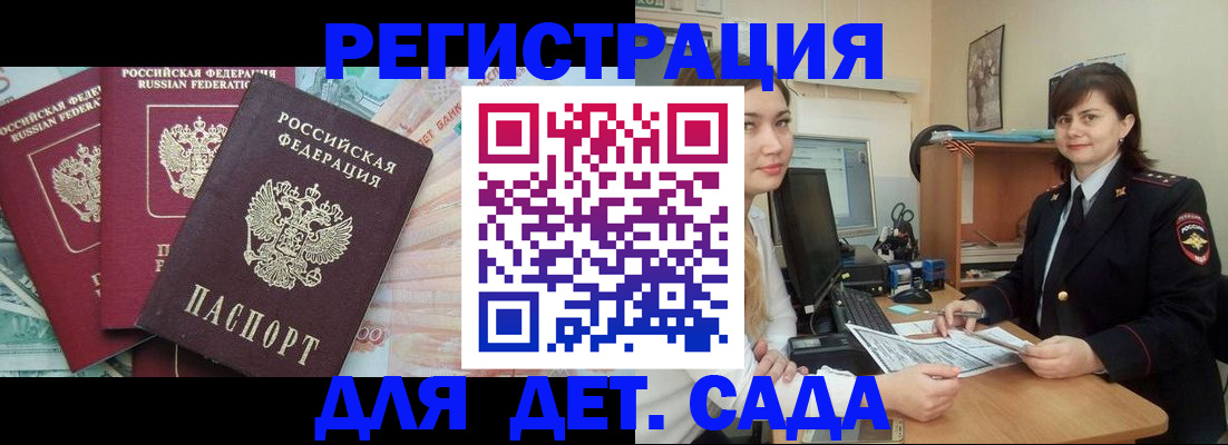 временная регистрация гарантия в Краснодарском крае