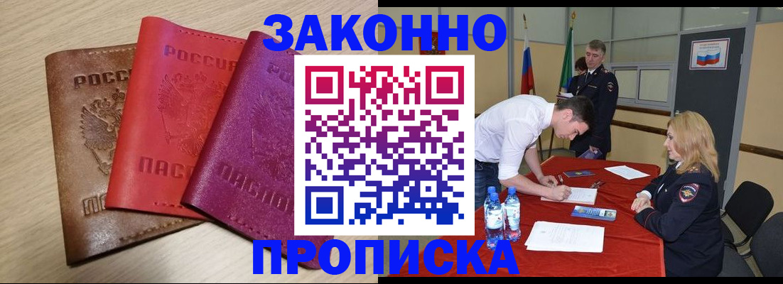 прописка 2025 в Краснодарском крае