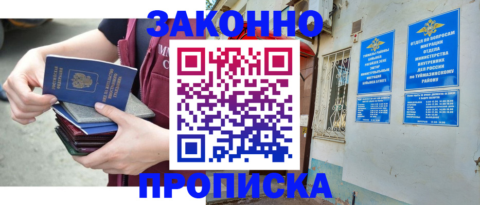 временная регистрация адрес в Краснодарском крае