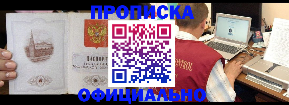 прописка для школы в Краснодарском крае
