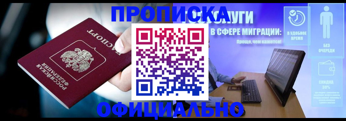 прописка паспорт в Краснодарском крае