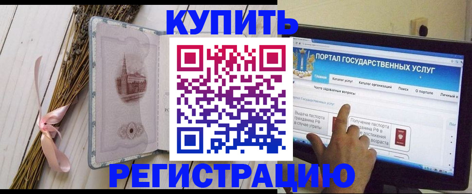 прописка поиск в Краснодарском крае