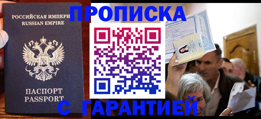 где прописаться в Краснодарском крае