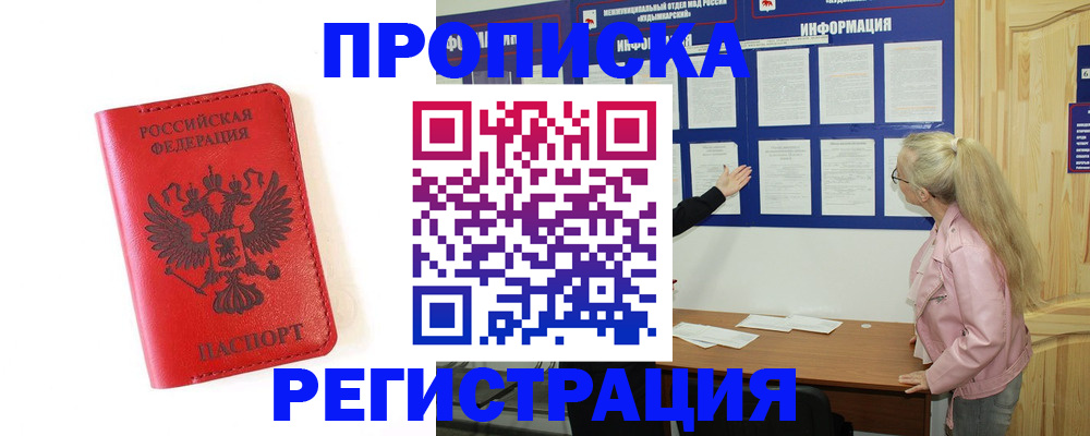 временная регистрация в Краснодарском крае