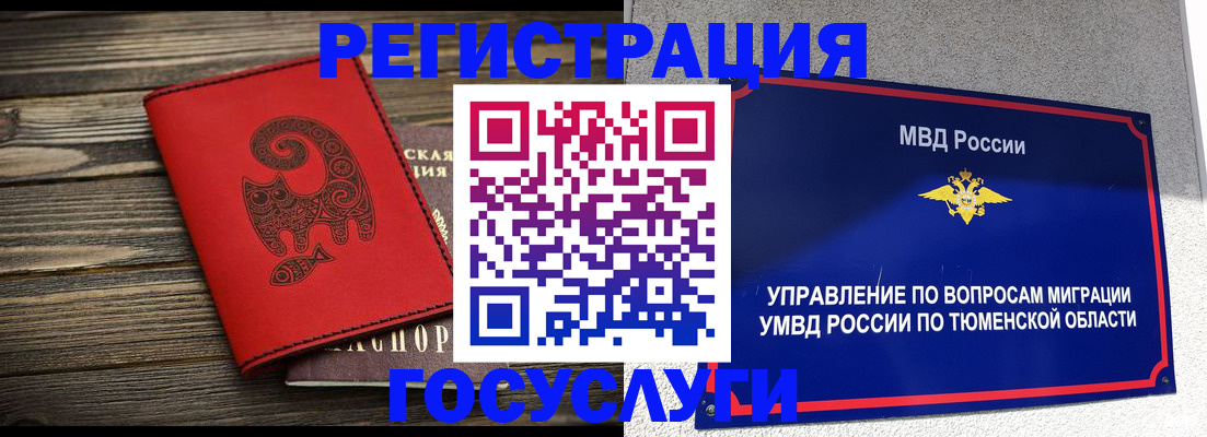 временная регистрация купить в Краснодарском крае