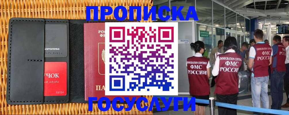 временная регистрация гарантия в Краснодарском крае