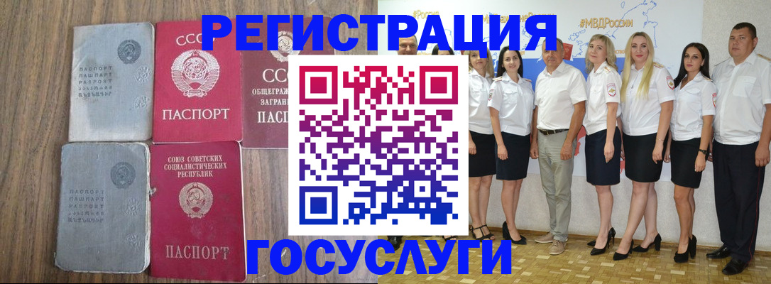 прописка от собственника в Краснодарском крае