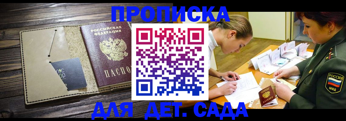 временная регистрация для всех в Краснодарском крае