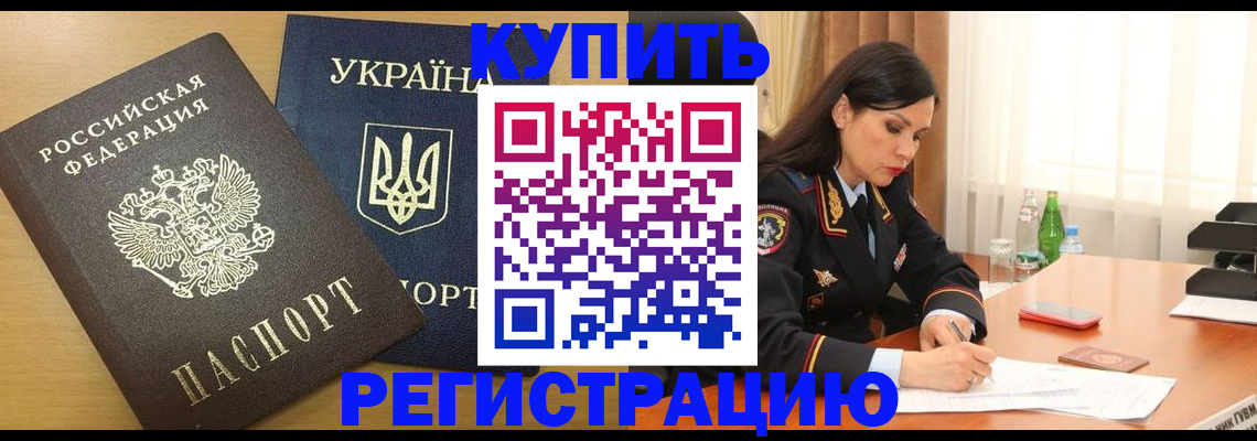 прописка паспорт в Краснодарском крае