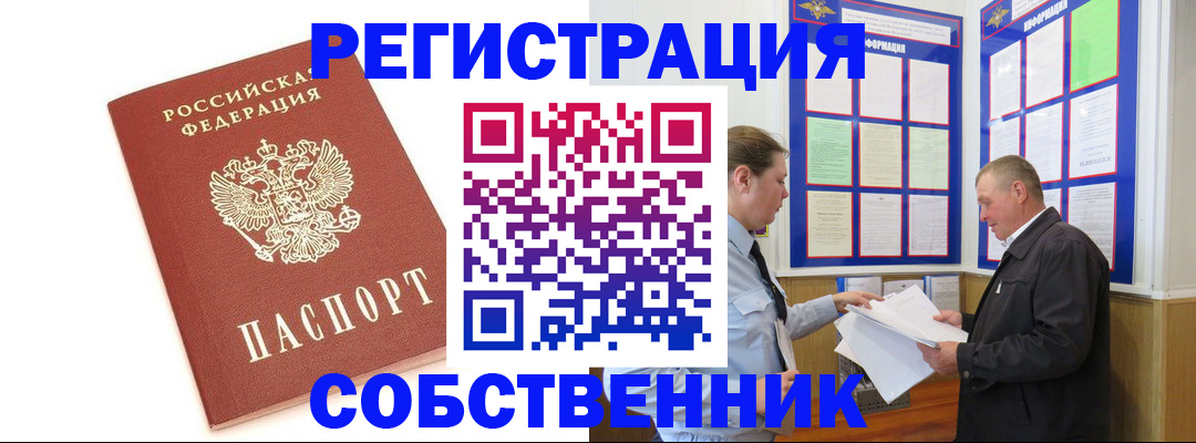 прописка для кредита в Краснодарском крае