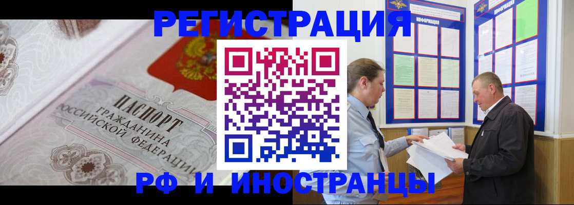 временная прописка в Краснодарском крае